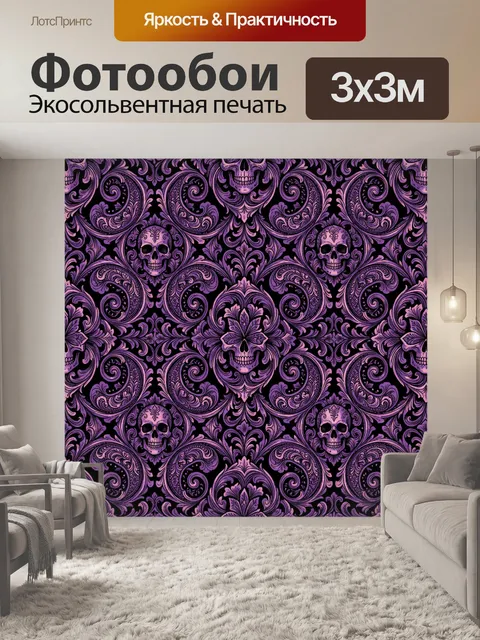 Фотообои Черепа в барочном орнаменте