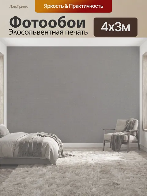 400 × 300 см · Экосольвентная печать