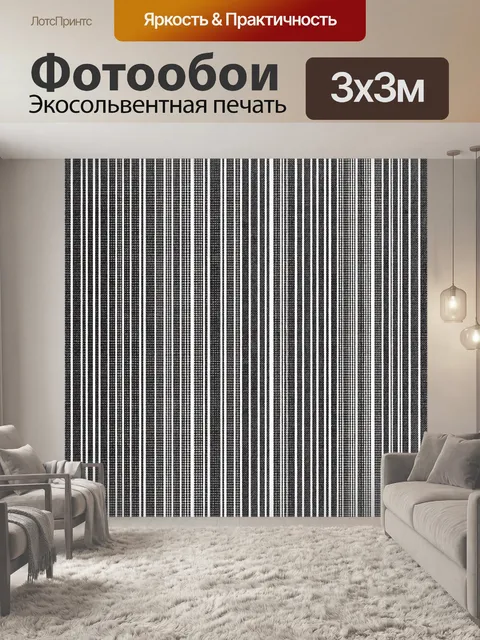Фотообои Тонкие вертикальные полосы. Графичный бесшовный паттерн из тонких вертикальных линий в черно-белой гамме с ле…