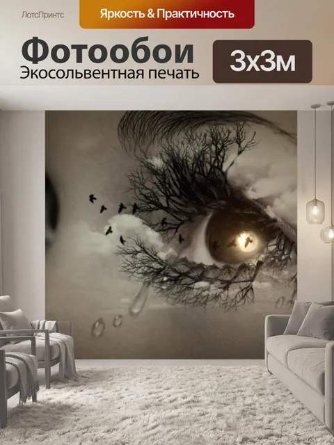 Фотообои Глаз, ресницы, лицо