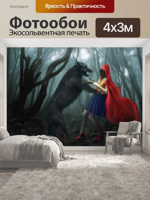 400 × 300 см · Экосольвентная печать