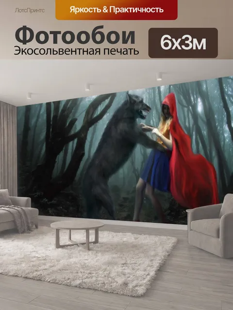 600 × 300 см · Экосольвентная печать