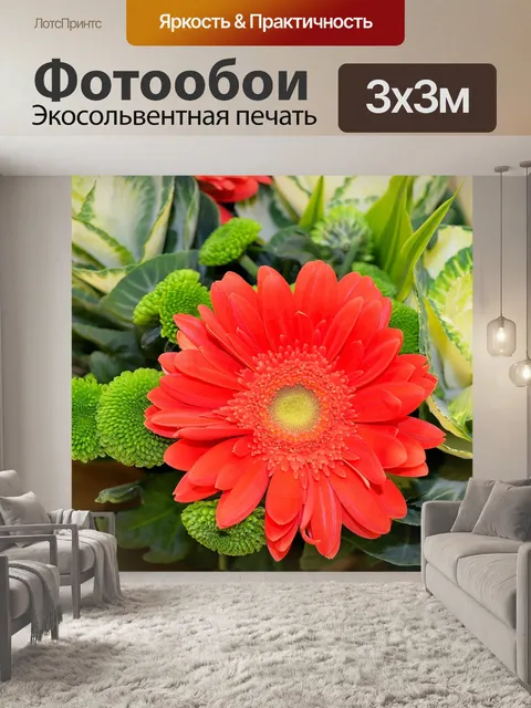 Фотообои Цветы, растения, природа
