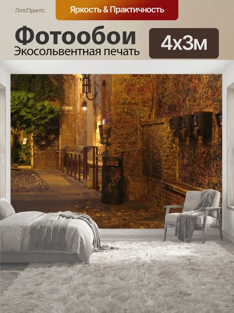 400 × 300 см · Экосольвентная печать