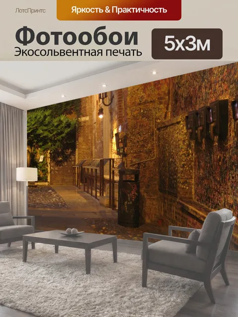 500 × 300 см · Экосольвентная печать
