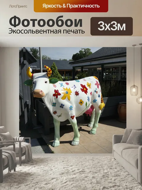 Фотообои Корова, дизайн, изысканный
