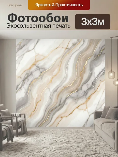 Фотообои Мраморный абстрактный узор с золотом. Абстрактная фактура под натуральный камень с плавными прожилками, перел…