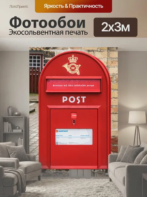 200 × 300 см · Экосольвентная печать