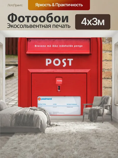 400 × 300 см · Экосольвентная печать