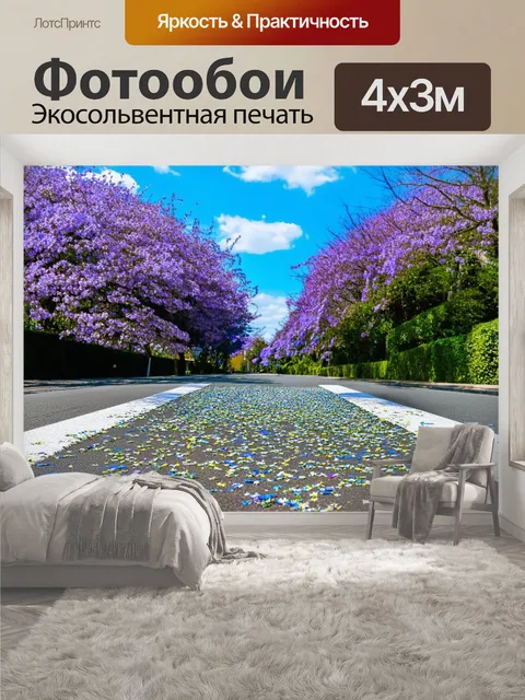 400 × 300 см · Экосольвентная печать