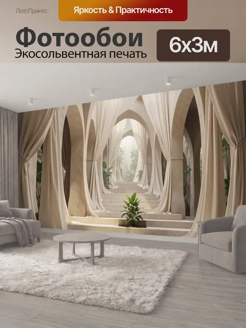 600 × 300 см · Экосольвентная печать