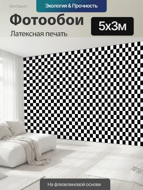 500 × 300 см · Латексная печать