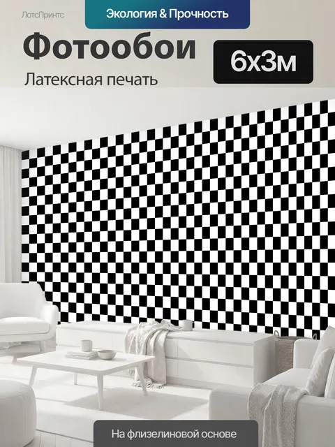 600 × 300 см · Латексная печать