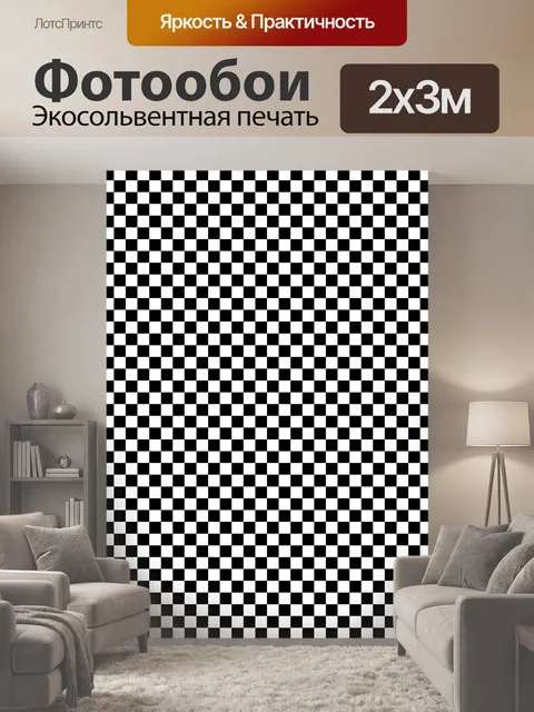 200 × 300 см · Экосольвентная печать