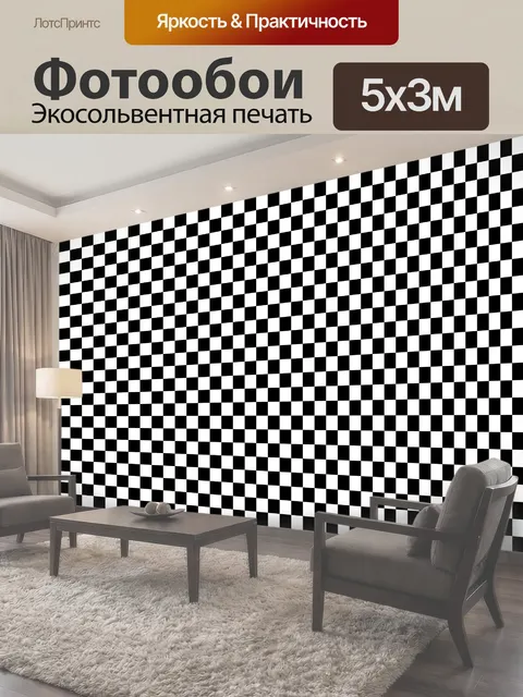 Фотообои Черно-белая шашка черный белый рисунок шашки черно-белый шаблон проверки шаблон дизайн фон мода стиль