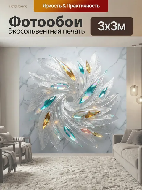 Фотообои Абстрактный вихрь из перьев. Роскошная декоративная композиция с серебристыми листовидными элементами и сияющ…