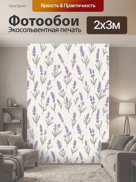 200 × 300 см · Экосольвентная печать