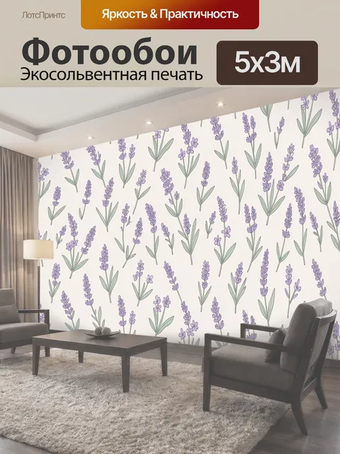 500 × 300 см · Экосольвентная печать