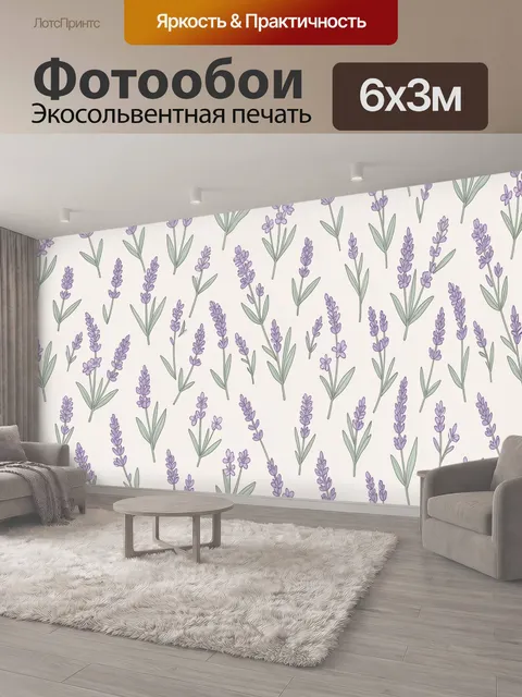 600 × 300 см · Экосольвентная печать