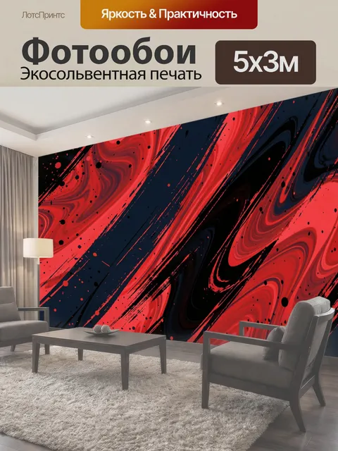 500 × 300 см · Экосольвентная печать