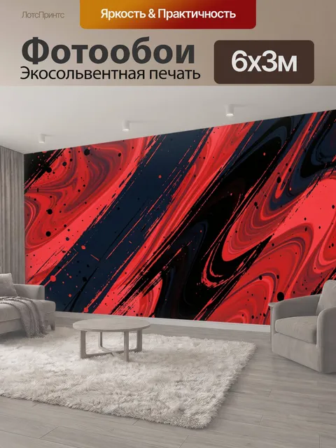 600 × 300 см · Экосольвентная печать
