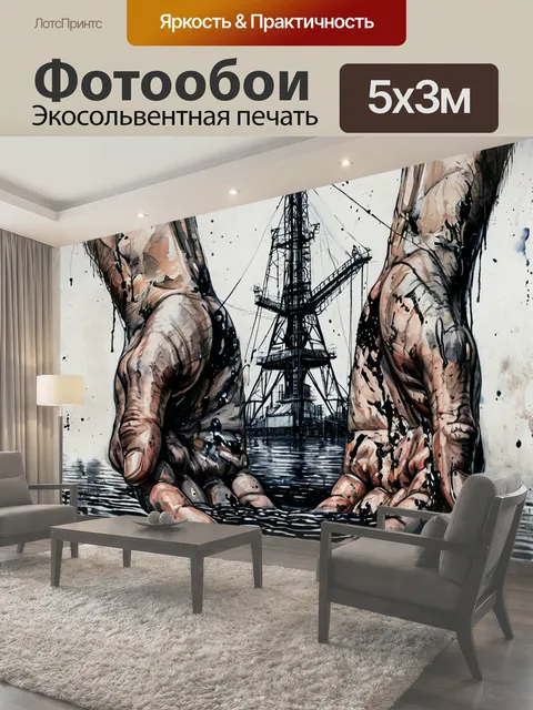 500 × 300 см · Экосольвентная печать