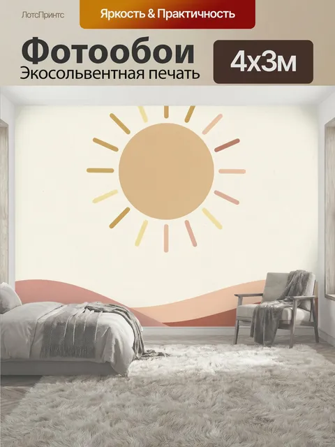400 × 300 см · Экосольвентная печать