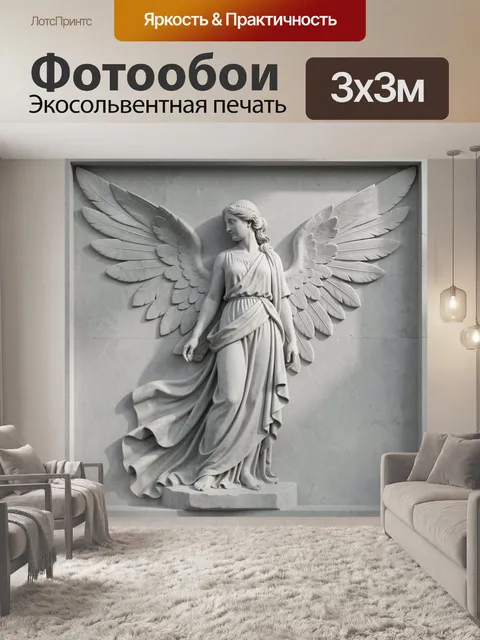 Фотообои Ангел с расправленными крыльями. Светлая мраморная фигура с большим ореолом перьев, античный рельеф в серо-бе…