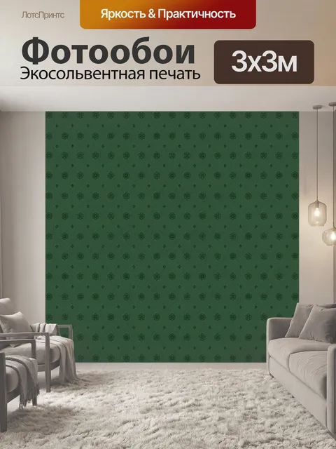 Фотообои Тёмно-зелёный клеверный паттерн. Безшовный мелкий узор из листьев клевера и цветочных бутонов в тёмно-зелёной…