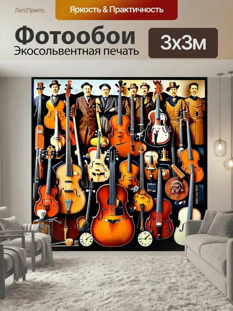 Фотообои Сложный и детализированный коллаж с различными музыкальными инструментами из разных эпох, расположенными на ф…