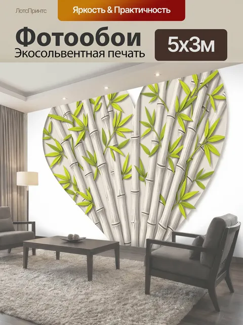 Фотообои Бамбук и листья в форме сердца