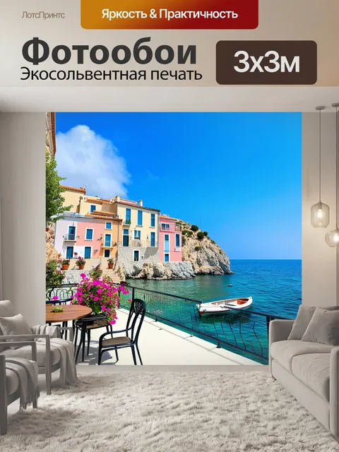 Фотообои Живописный морской пейзаж с красивыми пастельными домами на скалах, утопающими в зелени