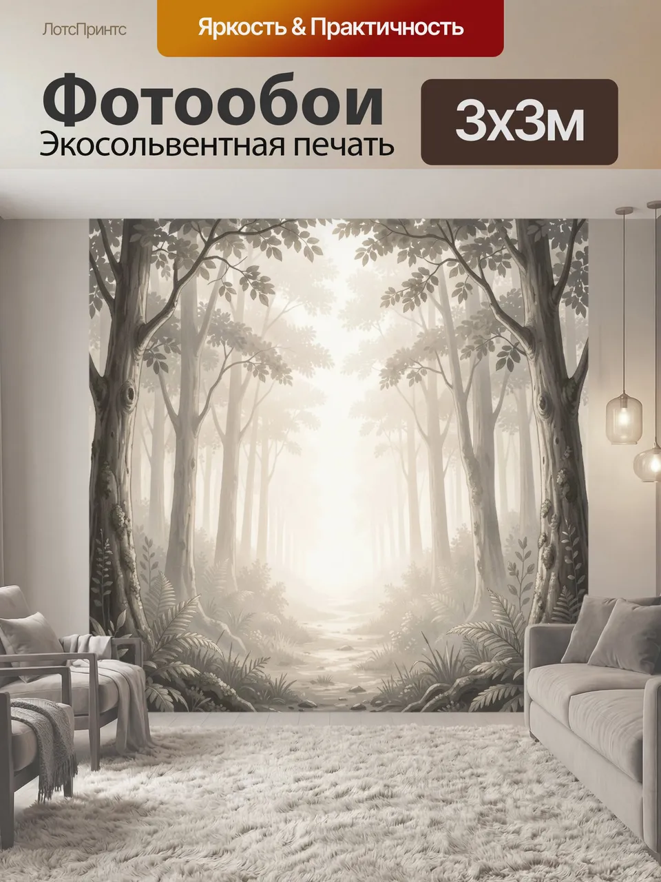Фотообои Туманный лесной проход. Светлая лесная аллея среди высоких деревьев, мягкая дымка и рассеянное сияние…