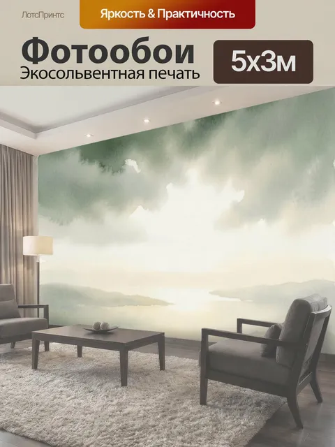 Фотообои Туманный пейзаж с озером