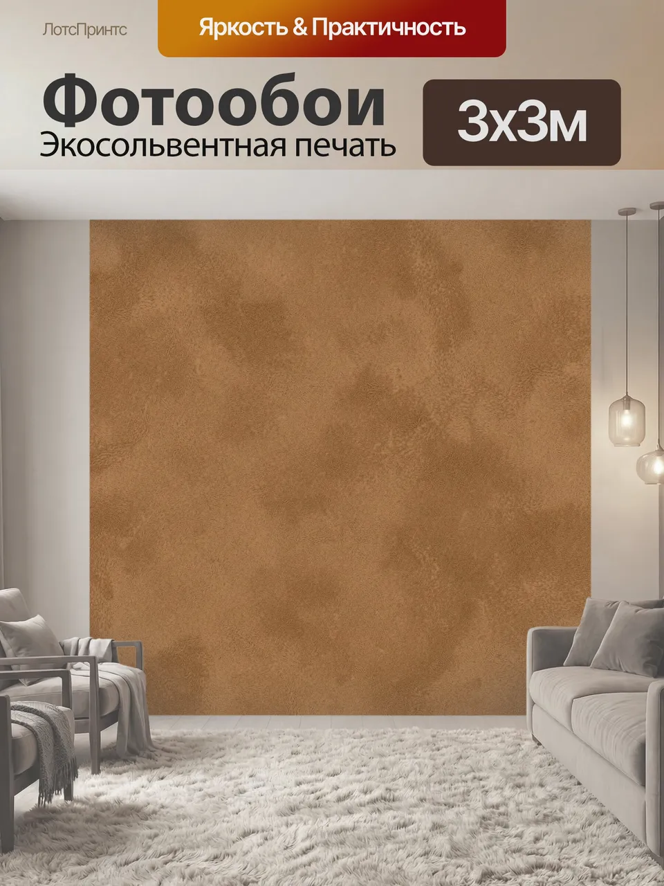 Фотообои Тёплая коричневая фактурная поверхность