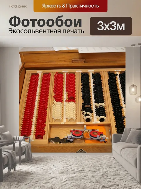 Фотообои Врач офтальмолог, глаз испытания, видеть лучше