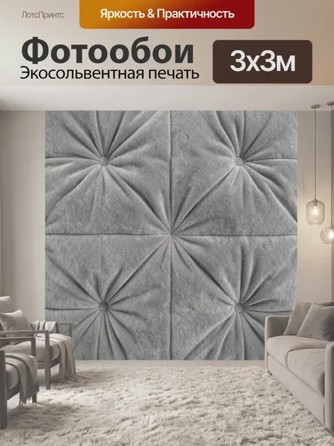 Фотообои Серая геометрическая текстура с лучами