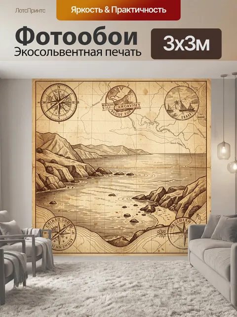 Фотообои Старинная карта с компасами и бухтой. Винтажная карта мира с линиями маршрутов, компасами и морской бухтой: г…