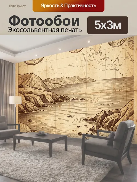 Фотообои Старинная карта с компасами и бухтой