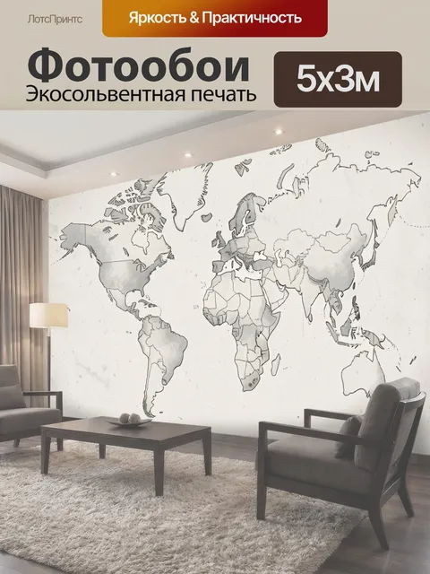 Фотообои Контурная карта мира в минимализме