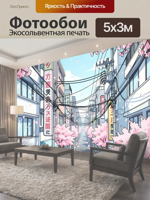 Фотообои Японская улица с сакурой