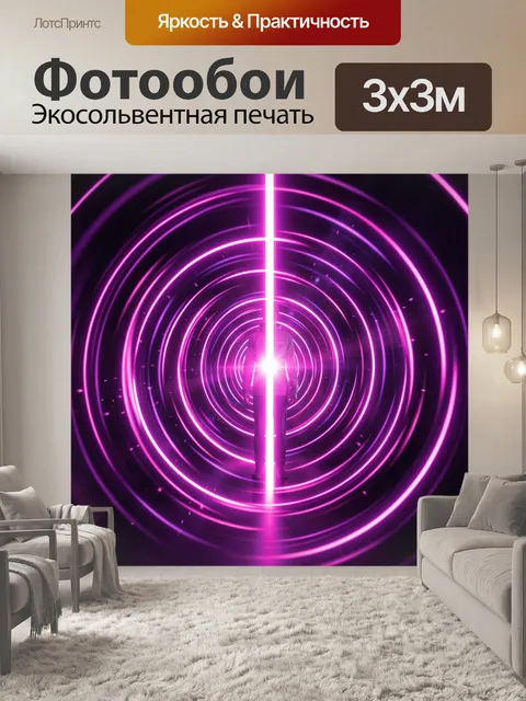 Фотообои Человек в неоновом туннеле