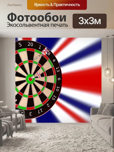 Фотообои Дартс, англия, виды спорта