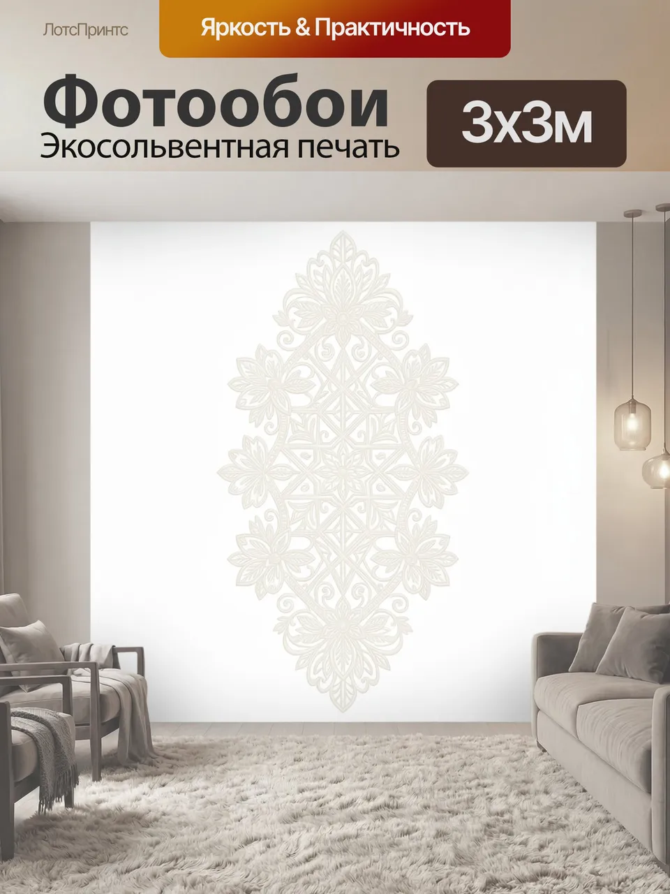 Фотообои Ажурный цветочный орнамент. Симметричная вертикальная композиция из стилизованных бутонов, листьев, з…
