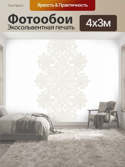 400 × 300 см · Экосольвентная печать