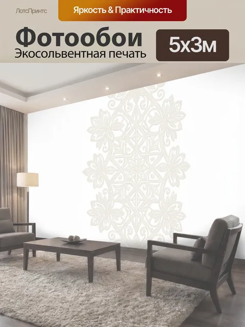 500 × 300 см · Экосольвентная печать