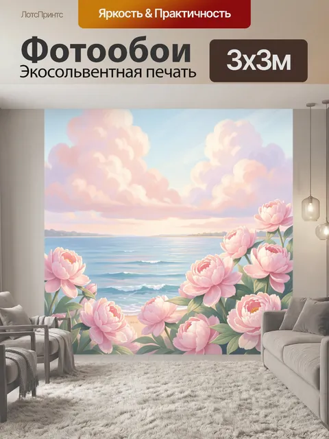 Фотообои Пастельный морской пейзаж с пионами. Нежная романтическая сцена с цветущими розовыми бутонами на переднем пла…