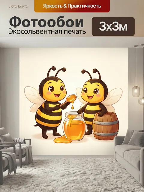 Фотообои Веселые пчелы с медом