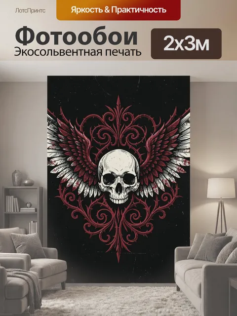 200 × 300 см · Экосольвентная печать