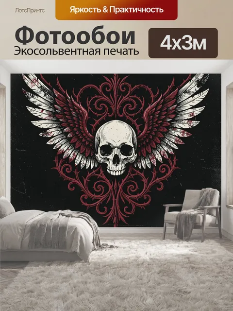 400 × 300 см · Экосольвентная печать